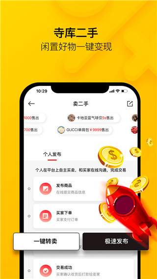 寺库奢侈品官网版下载