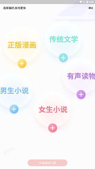 速看免费小说在线观看