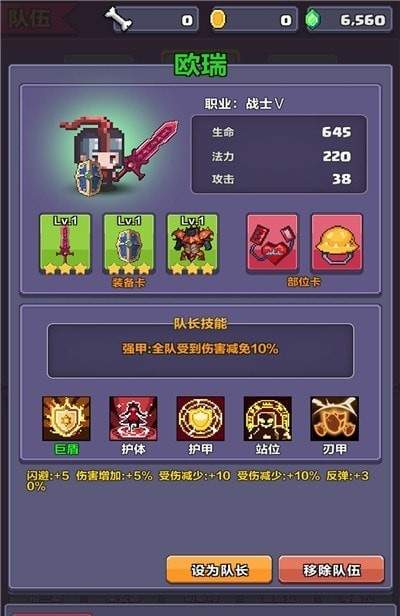 像素英雄探险官方版