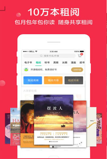 当当云阅读纯净版