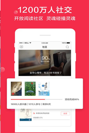 当当云阅读纯净版