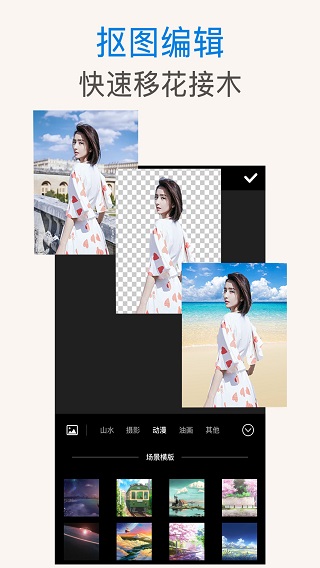PS抠图最新版