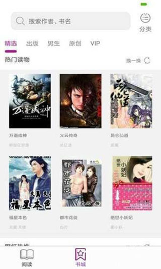 惜阅小说最新版