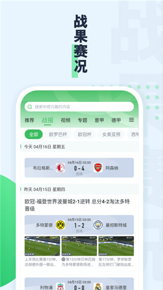 绿茵动力