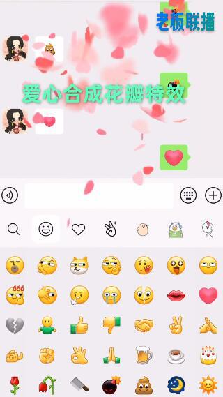 微信炸屎特效