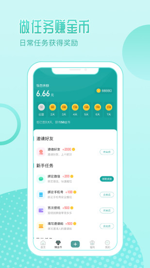 鹦鹉壁纸