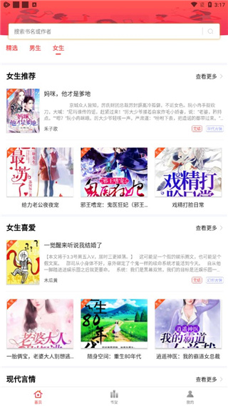 简阅免费小说最新版