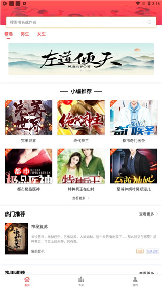 简阅免费小说最新版
