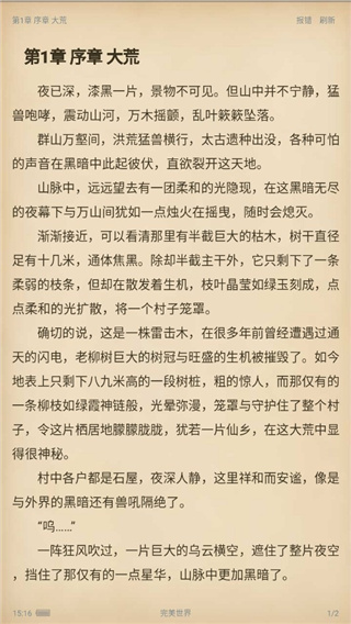 简阅免费小说最新版