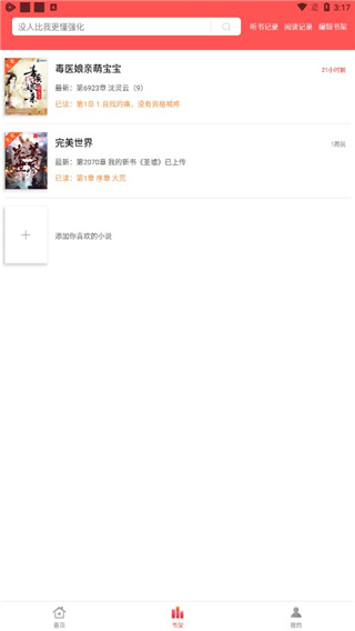 简阅免费小说免费版