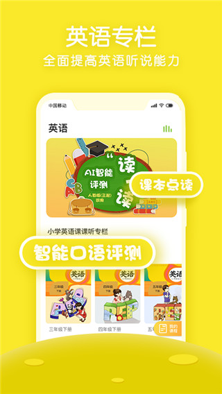 课课听