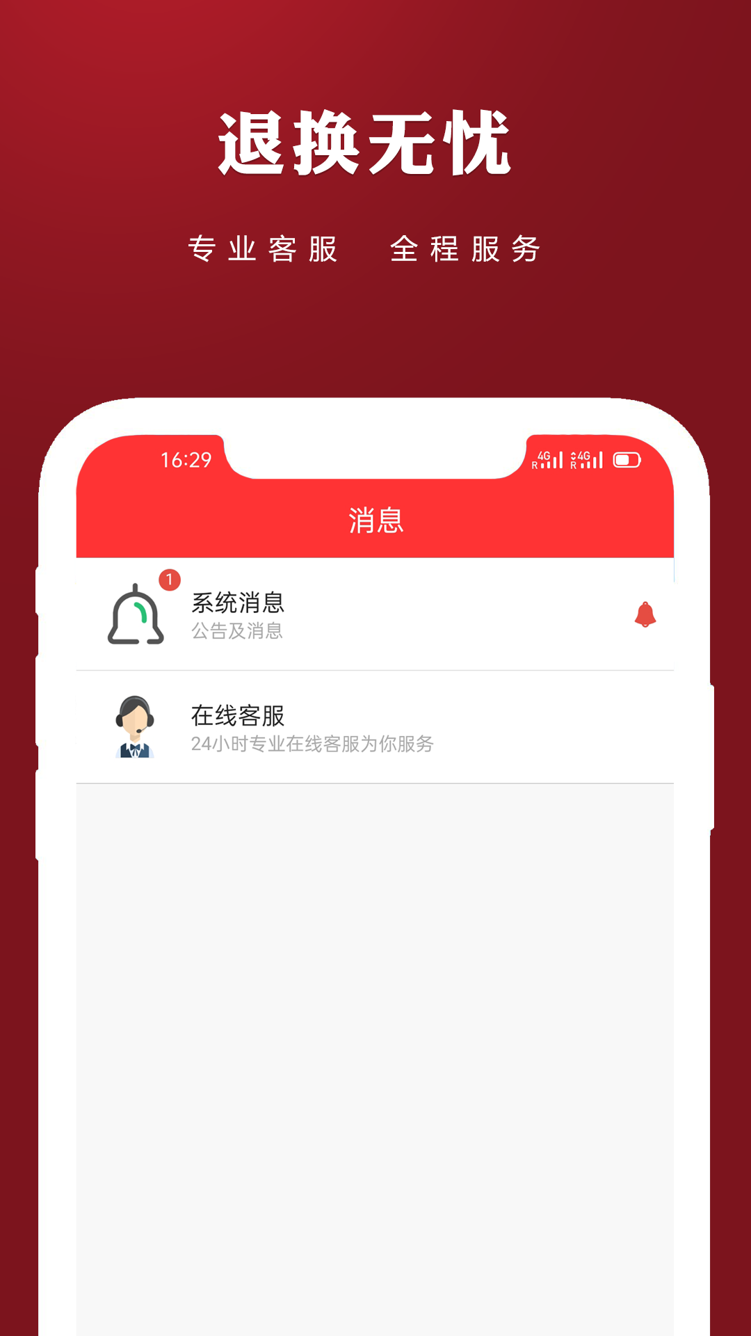 趣惠资讯