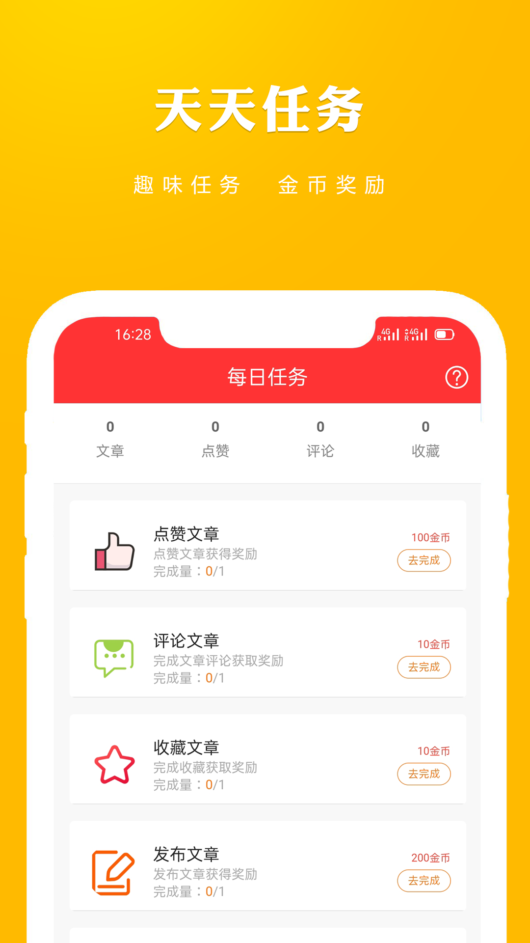 趣惠资讯