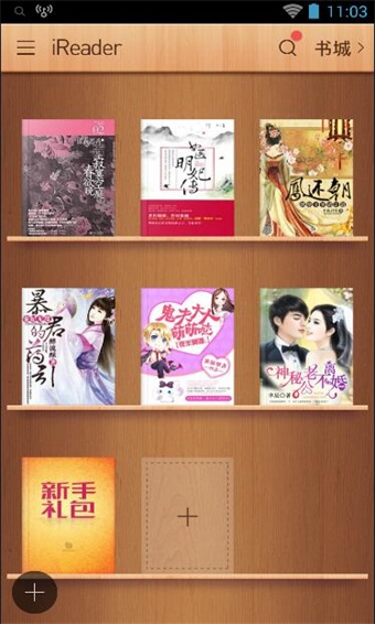 掌阅iReader最新版