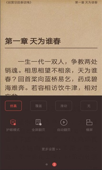 掌阅iReader纯净版