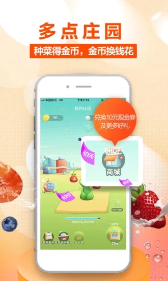 多点最新版