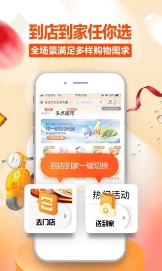 多点最新版