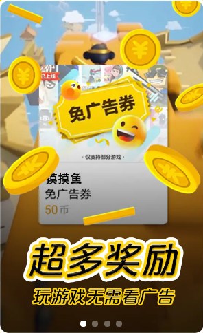 摸摸鱼更新版