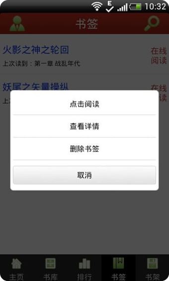 飞卢小说纯净版