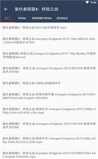磁力搜索