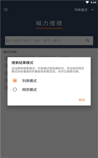 磁力搜索