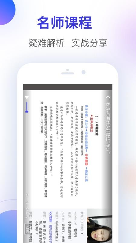 智子公考官方版