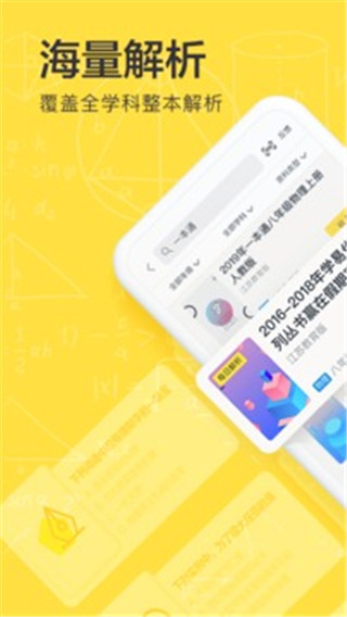 快对作业最新版