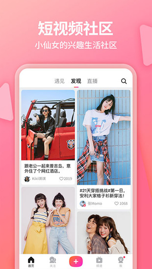 美拍相机最新版