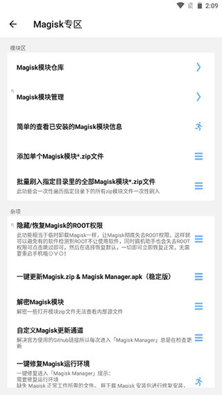 搞机助手