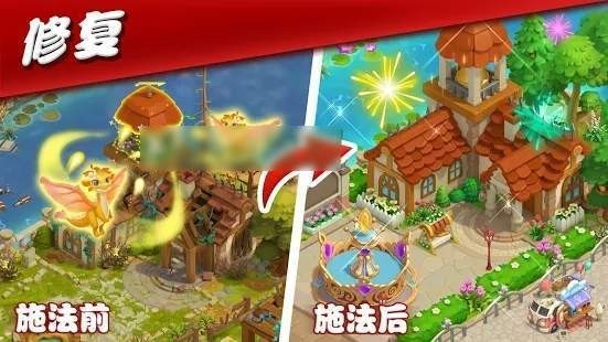 神奇小镇最新版
