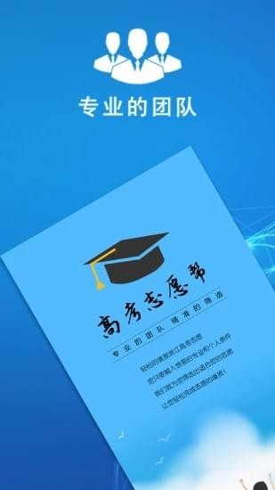 浙江高考志愿官方版下载2021