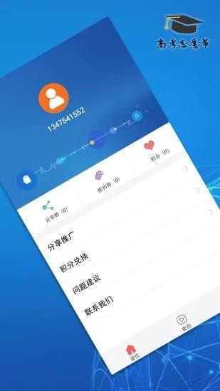 浙江高考志愿官方版下载2021