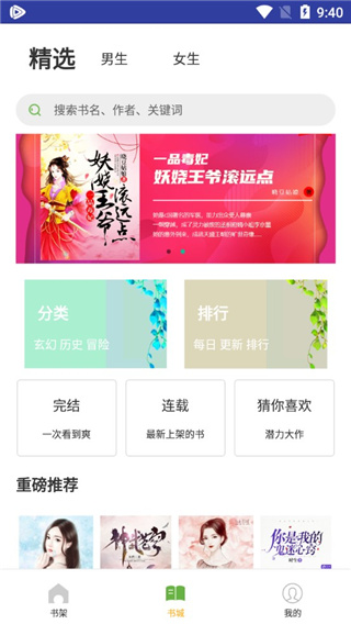 鸿凡免费言情小说