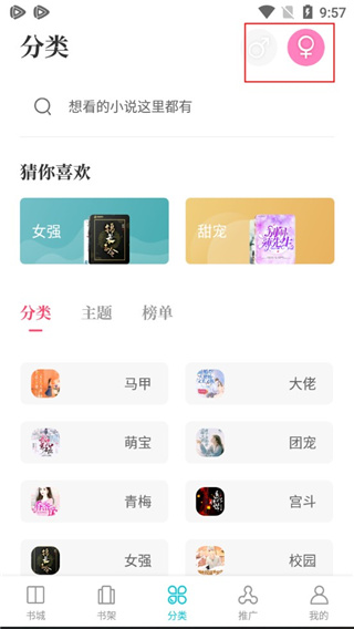 奇书免费小说