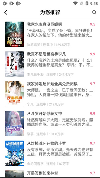 奇书免费小说