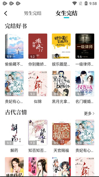 奇书免费小说