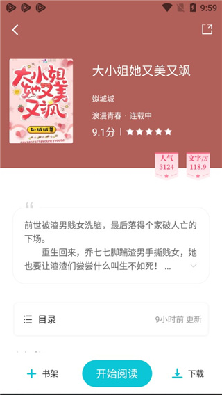 奇书免费小说