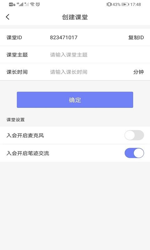 规范字云课堂最新版