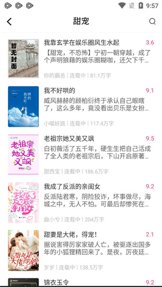 奇书免费小说最新版