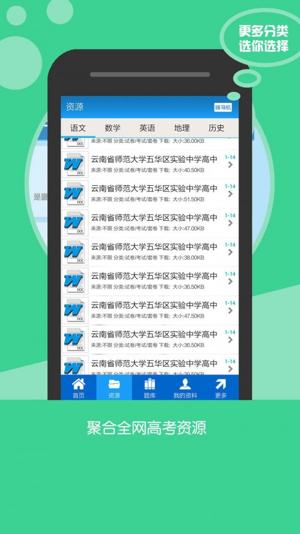 高考资源网官网版登录