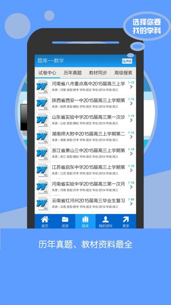 高考资源网官网版登录