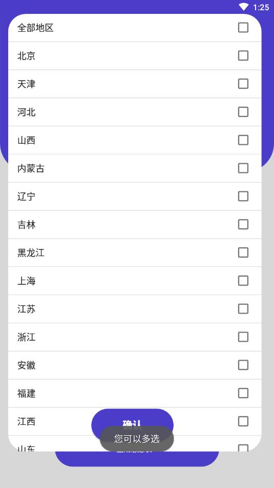 万能高考官网版免费下载
