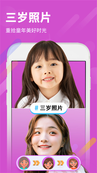 百变时光机