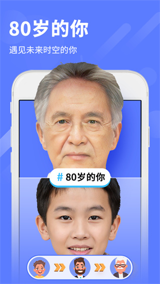 百变时光机