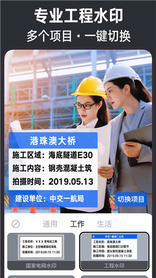 今日水印相机最新版