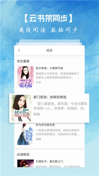 离线小说纯净版