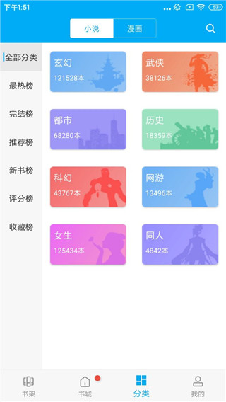 搜书大神最新版