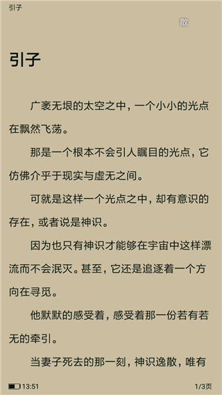 搜书大神最新版