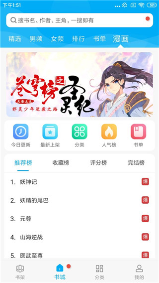 搜书大神最新版