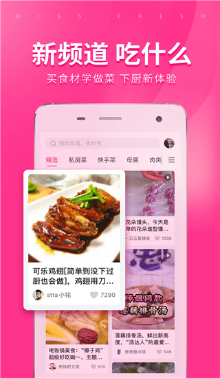 每日优鲜9.6.1